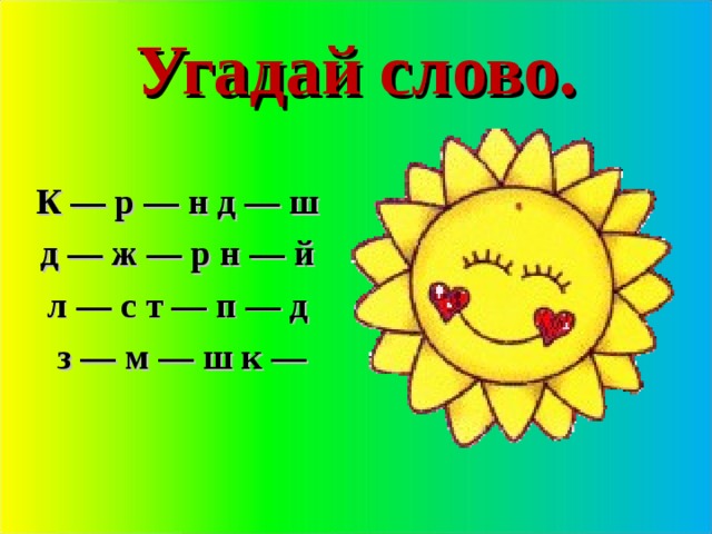 Проверочная работа по разделу и в шутку и всерьез 2 класс школа россии презентация