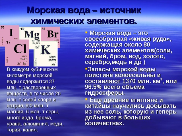 По приведенному в параграфе плану дайте характеристику химических элементов калия магния