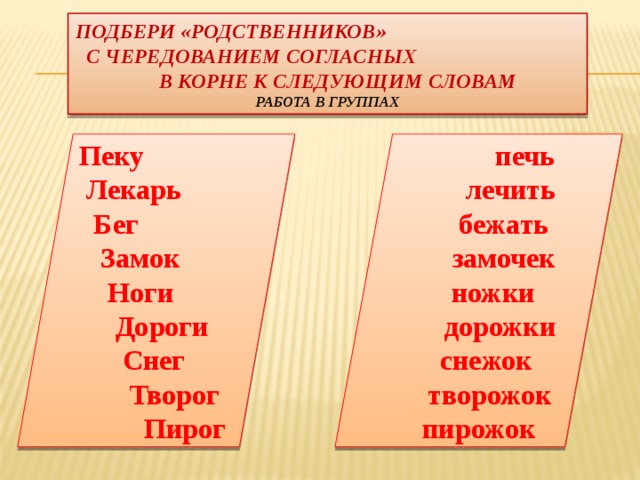 Однокоренные слова к слову творог