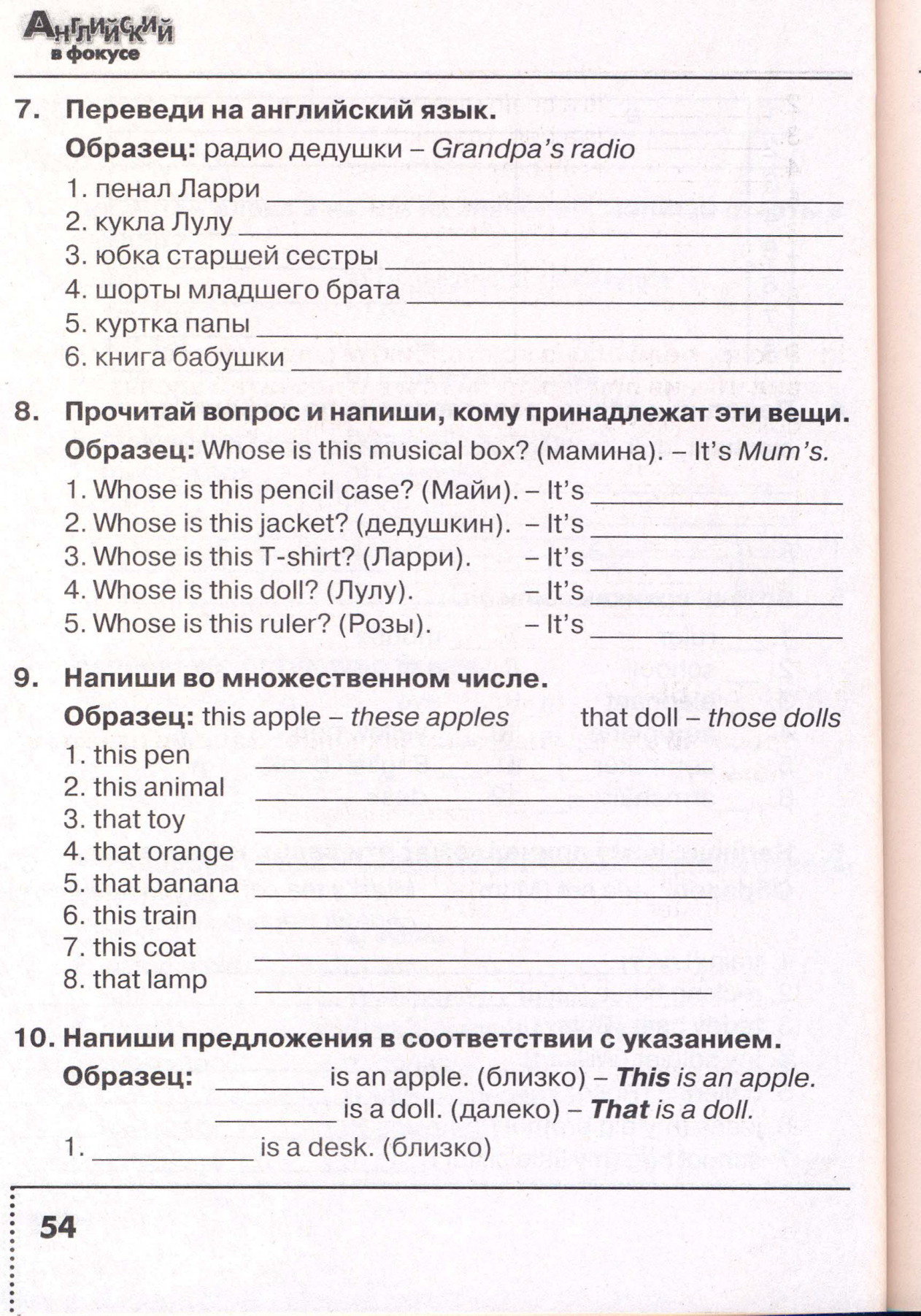 Пенал ларри на английском языке. Пенал Ларри. Переведи на английский язык пенал Ларри. Переведи на английский язык образец радио дедушки.