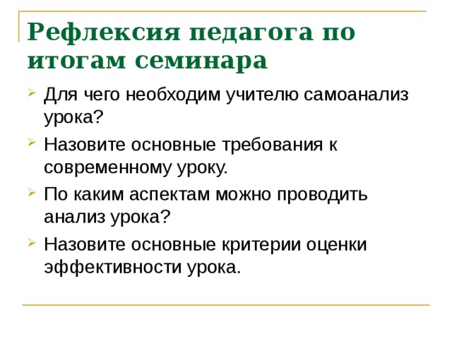 Презентация к мастер классу "Решение задач по геометриив 7 классе"