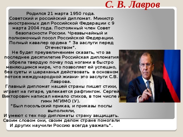 Найдите информацию о известном российском дипломате любой эпохи и составьте развернутый план доклада