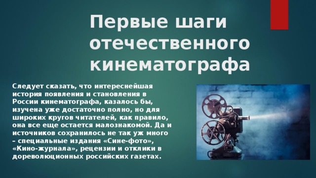 Кинематограф россии в 90 е годы презентация