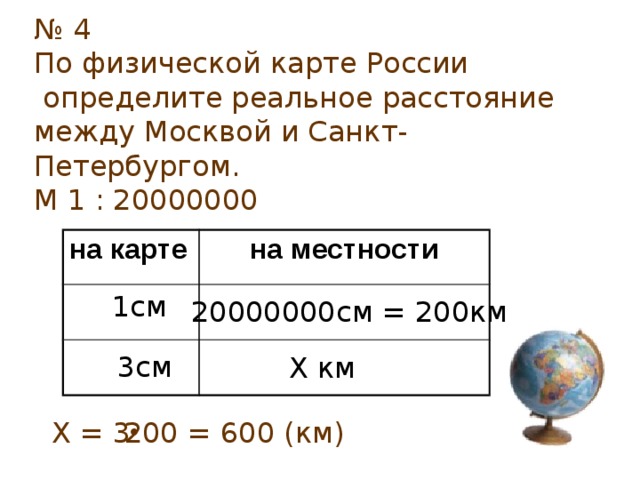 Сколько будет 600 лет