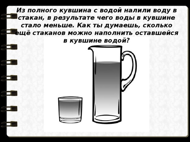 В стакан налили горячий чай как осуществляется теплообмен между чаем и стенками стакана