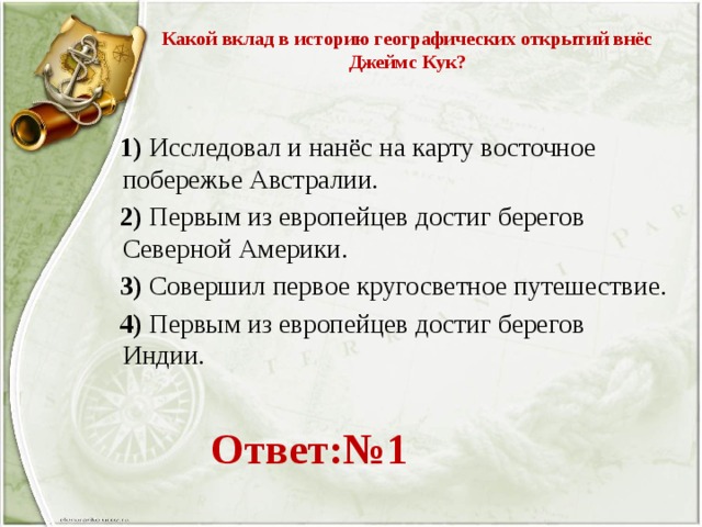 Открытие внести