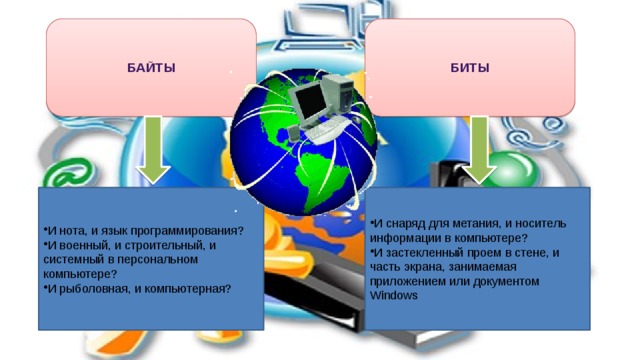 Регистры в персональном компьютере находятся где