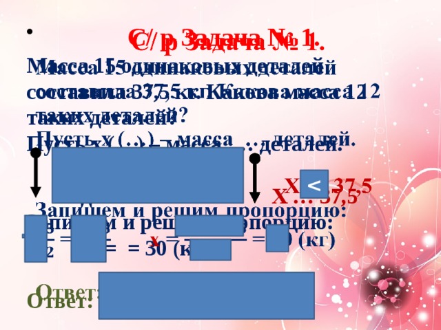 Масса 15 одинаковых