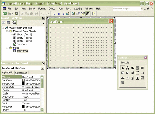 Переименовать лист vba. Visual Basic у Insertuserform. Юзер формы vba. В vba excel пропала панель инструментов. Регенерировать вид листа vba.