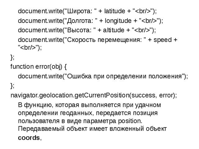  document.write(