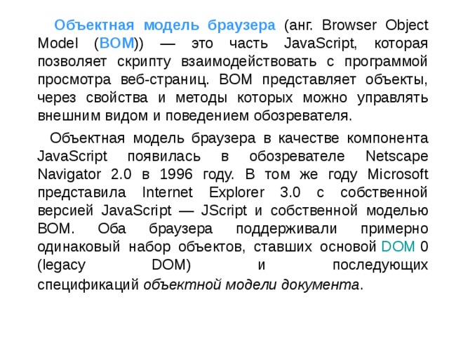 Model browser