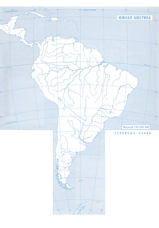 Кк южная америка 7. Контурная Катра Южной Америки. Карта Южной Америки контурная карта. Атлас Южная Америка 7 класс контурные карты. Пустая карта Южной Америки.