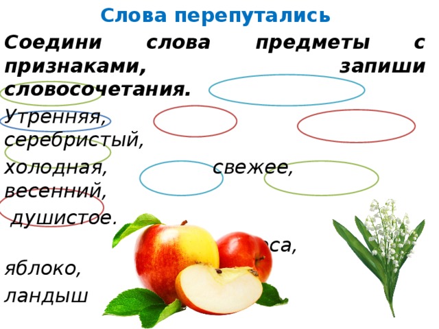 Обозначение слова предмет