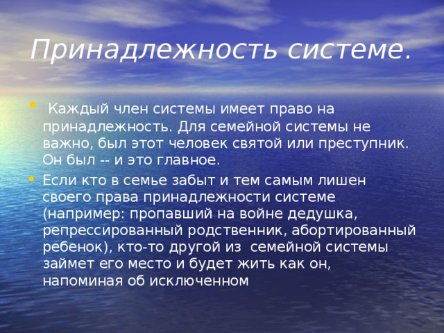 Законы рода читать