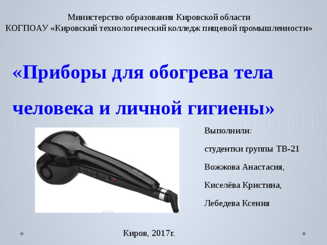 Кткпп