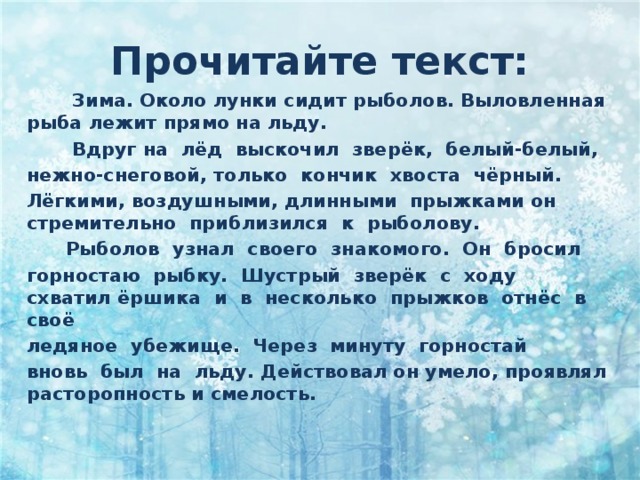 До зимы текст