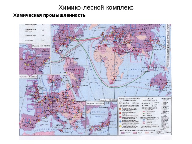 Химико-лесной комплекс Химическая  промышленность 