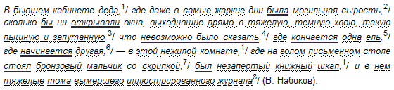 В тихий час когда света еще не зажигали и по углам палаты схема предложения