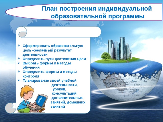План построения индивидуального проекта
