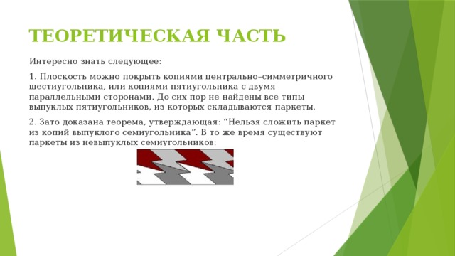 Статья из периодической педагогической печати с планом