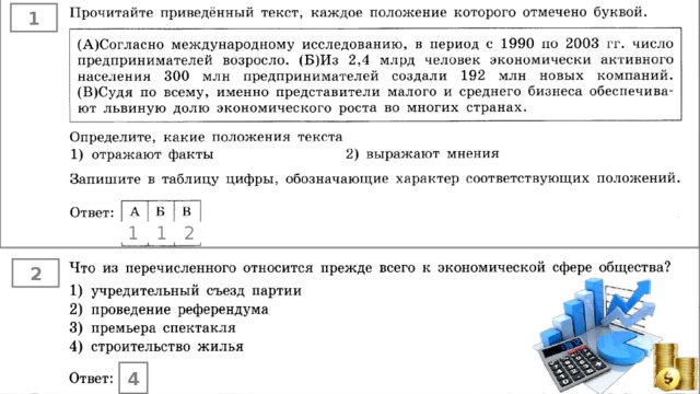 Тесты Виды и формы бизнеса 7 класс с ответами