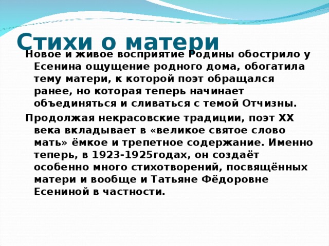 Письмо матери есенин анализ стихотворения по плану