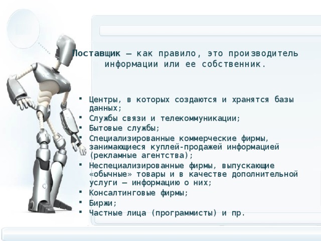 Первые предметные изображения как правило не создаются специально они узнаются в том что нарисовано