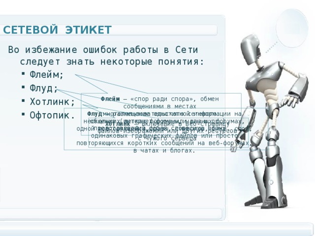 Способы сокрытия информации внутри файлов изображений