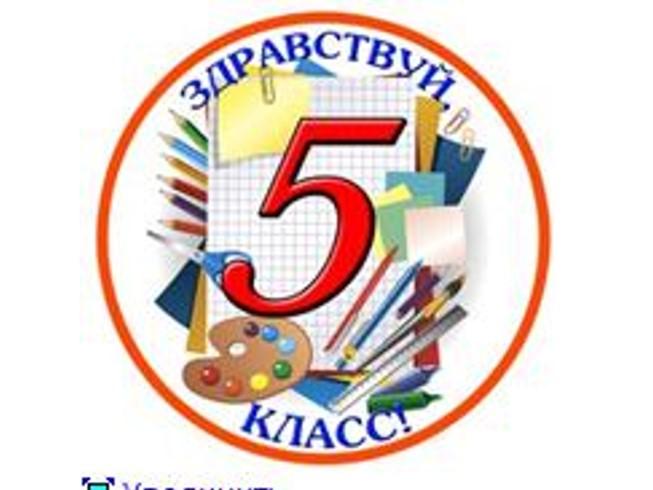 Картинка 4 класс значок