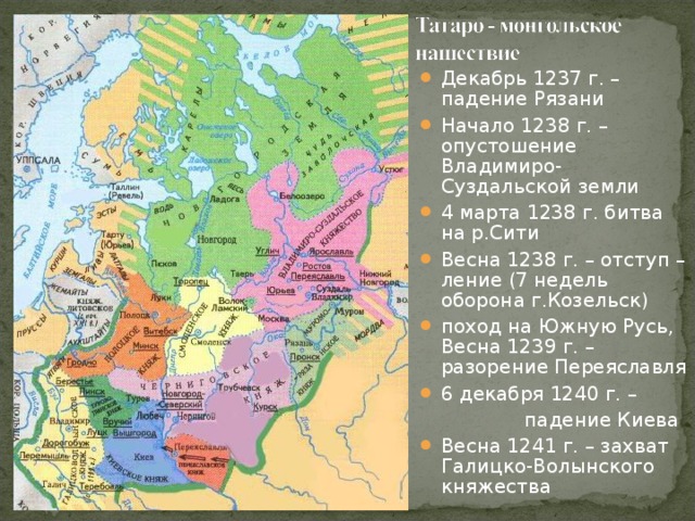 Монгольское нашествие на русь 1237
