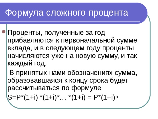 Проценты в нашей жизни проект 5 класс