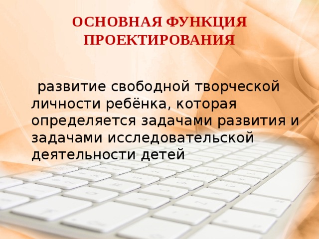 Функции проектирования