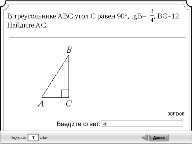 В треугольнике abc угол b равен 90. В треугольнике АВС угол с равен 90 TG B 9/7. В треугольнике ABC угол с равен 90 COSB корень из 15/4. В треугольнике ABC угол c равен 90 BC 14 ab 50 Найдите COSB..