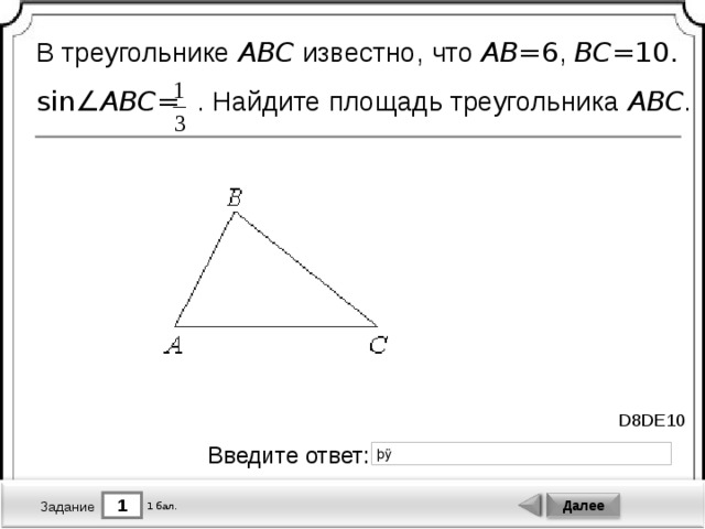 Огэ площадь