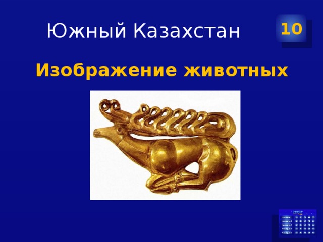 Южный Казахстан 10 Изображение животных 