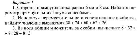 Используя свойства. Использование свойств действий при вычислениях 5 класс контрольная. Использование свойств действий при вычислениях свойства. Использование свойств действий при вычислениях 5 класс. Использования свойств действий при вычислениях ответы.