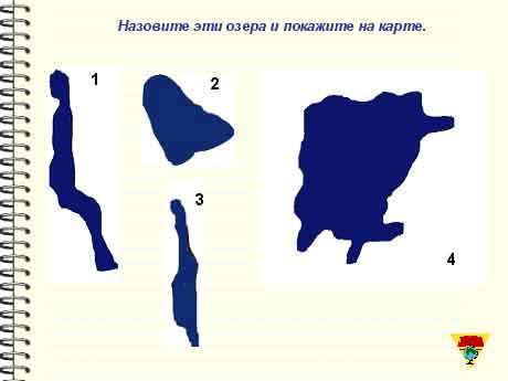 Как на карте изображают озеро