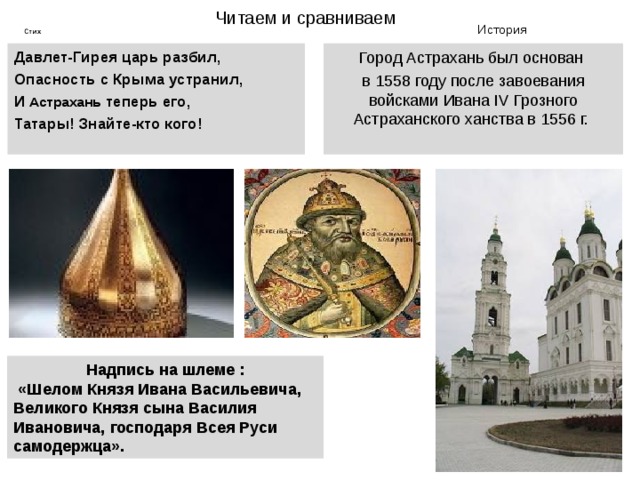 История сравнения