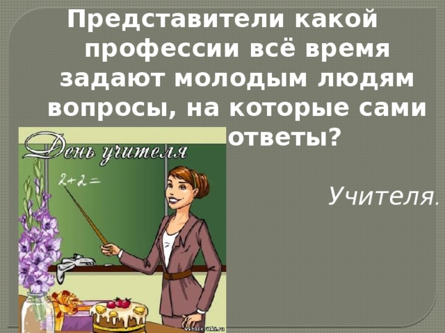 Ответ преподавателя