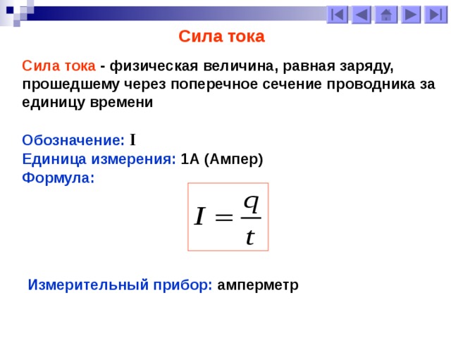 Сопротивление реостата 20 ом сила тока в нем 2 а какое