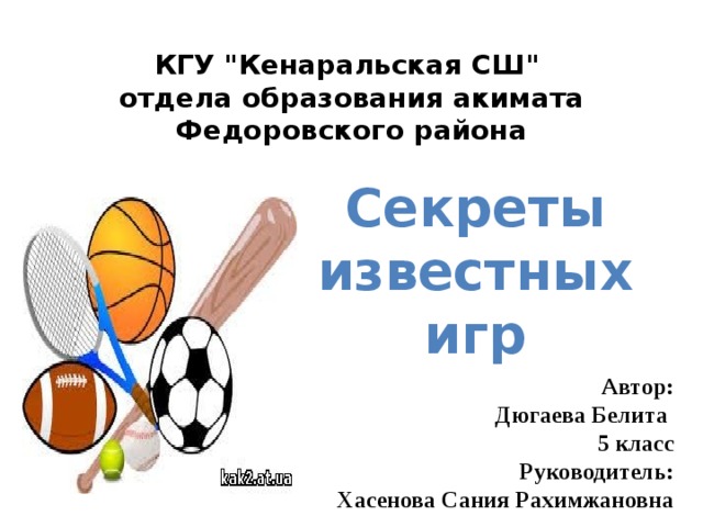 КГУ 