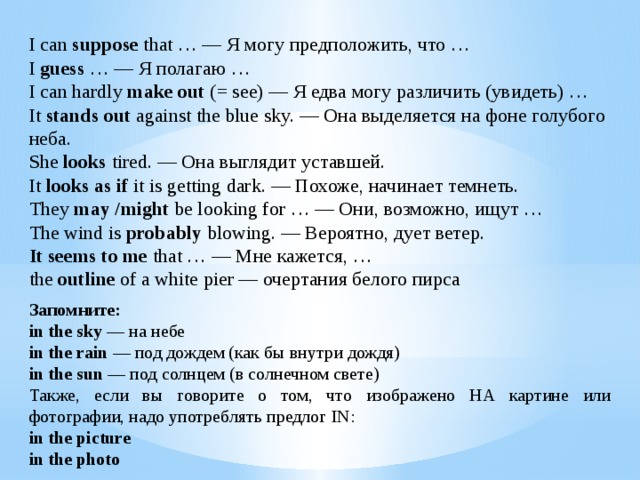 Картинок на английском языке примеры