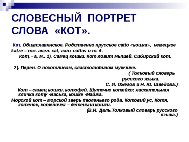 Словесный портрет друга обществознание 6 класс