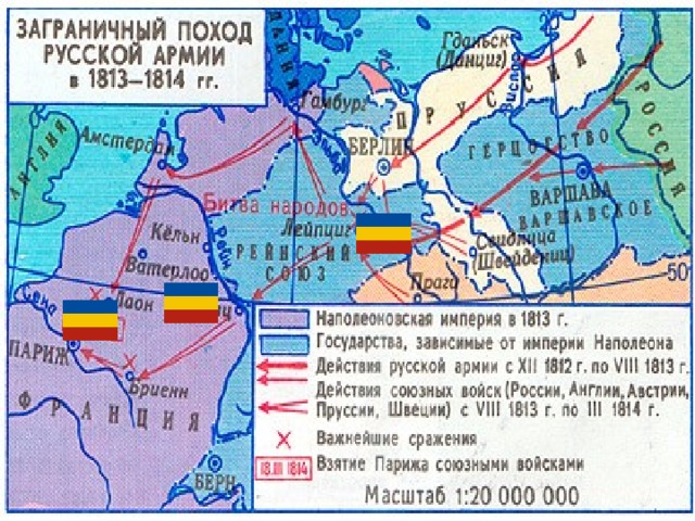 Походы 1813 1814. Заграничные походы русской армии 1812-1814 карта. Заграничные походы 1813 карта. Карта походы русской армии 1813-1814. Заграничные походы русской армии карта.