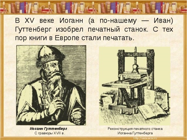 Презентация "Технические открытия и выход к мировому океану" (7 класс) по истори