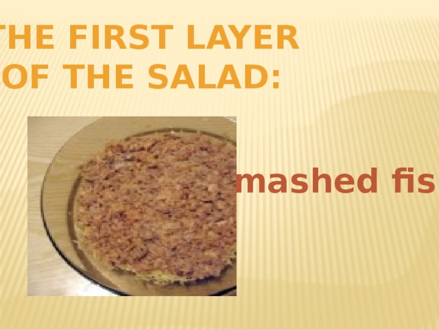 The first layer Of the salad: mashed fish