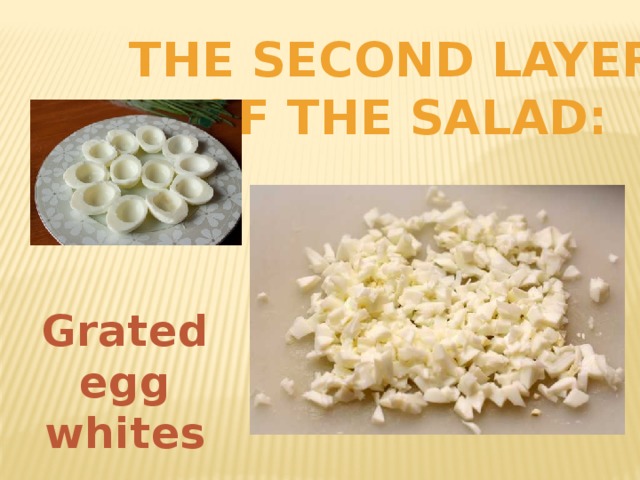The second layer Of the salad: Grated egg whites