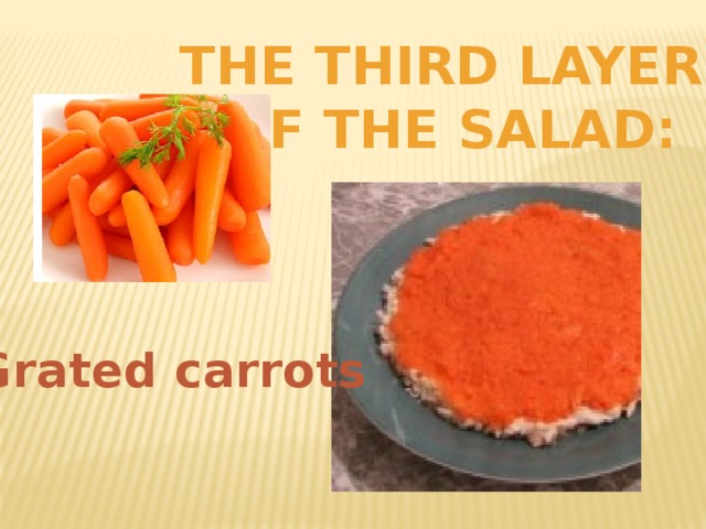 The third layer Of the salad: Grated carrots