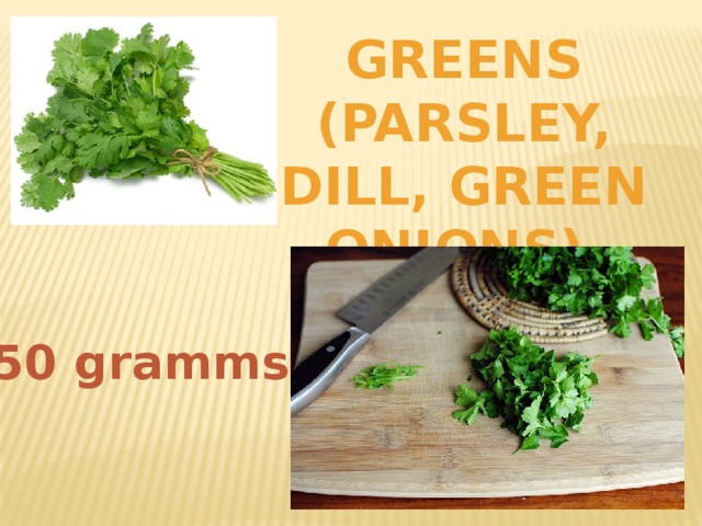 Greens (parsley, dill, green onions) 50 gramms