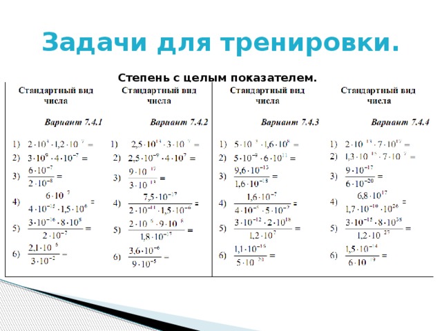 Сложные эксперименты 8 класс алгебра презентация